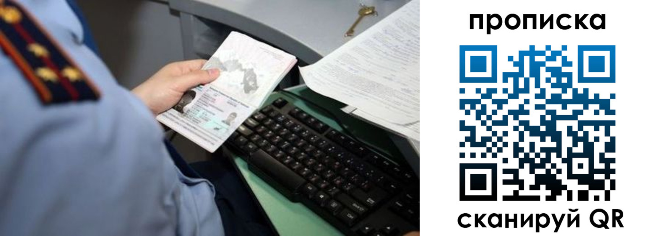 прописка ребенка в Сызрани