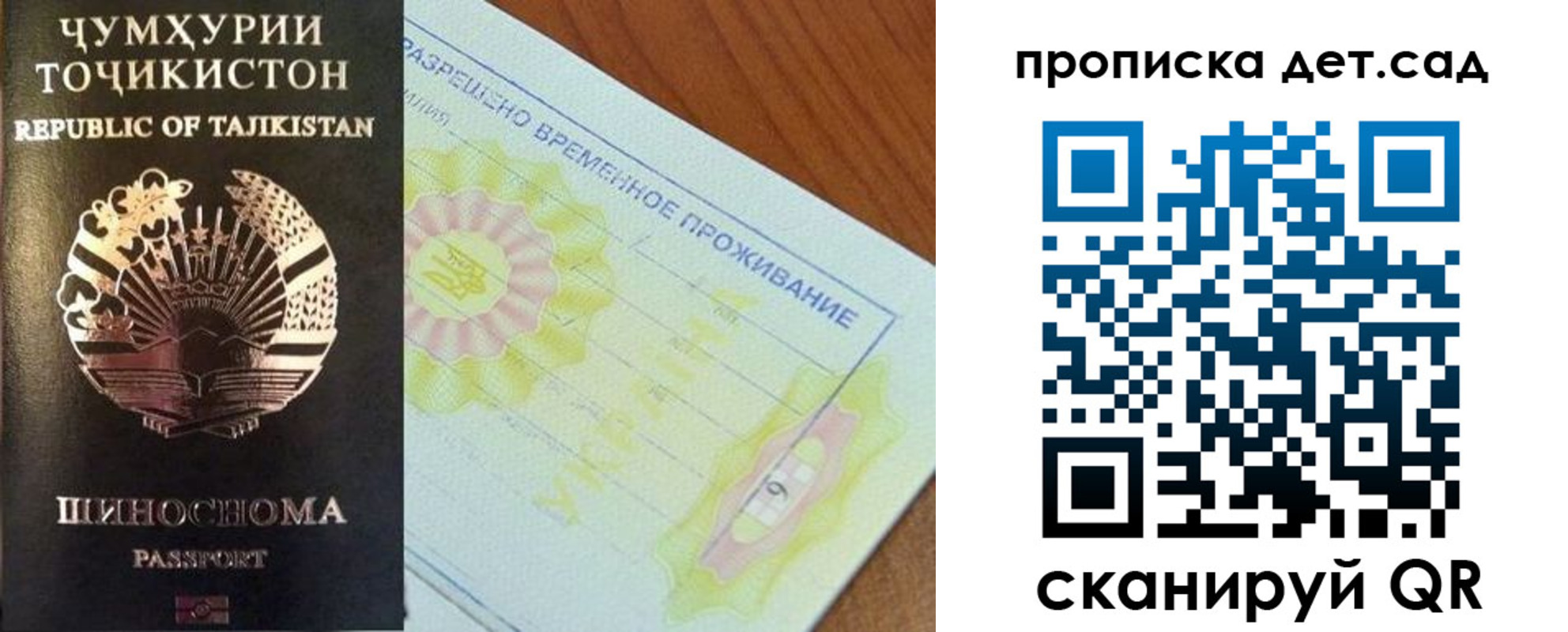 прописка иностранных граждан в Сызрани