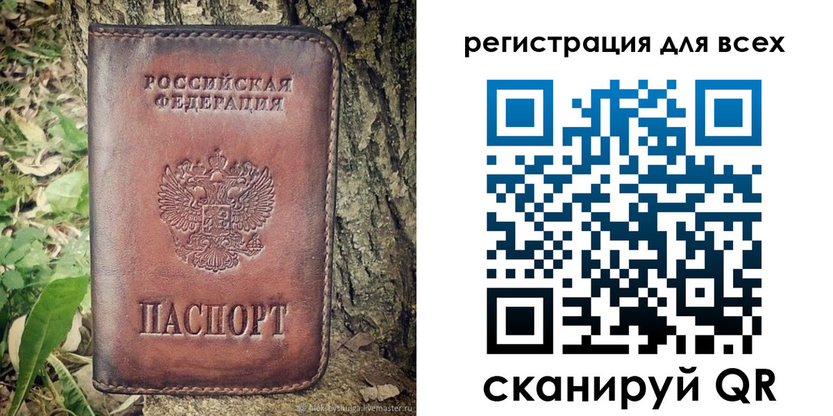 временная регистрация 2025 в Сызрани