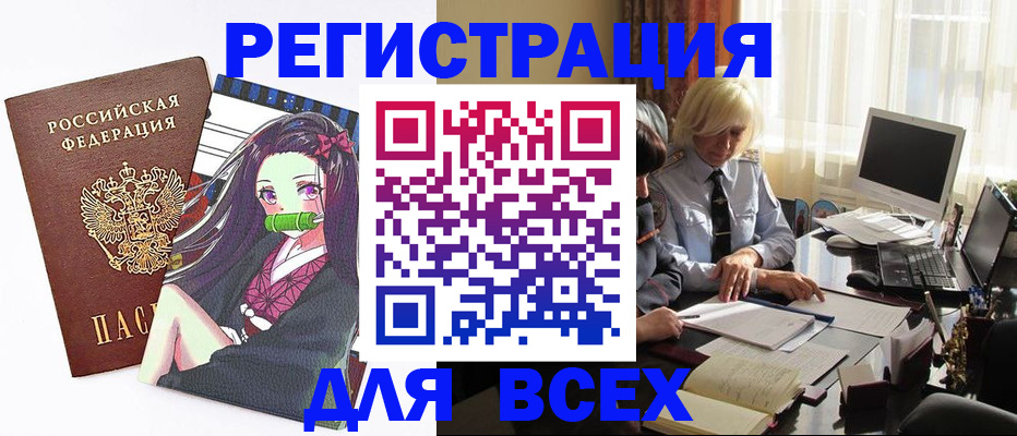 временная регистрация законно в Сызрани