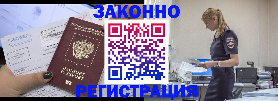 прописка ребенка в Сызрани
