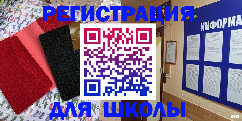 прописка ребенка в Сызрани