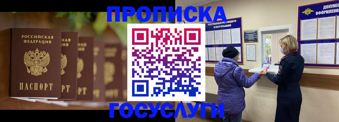 временная регистрация в квартире в Сызрани