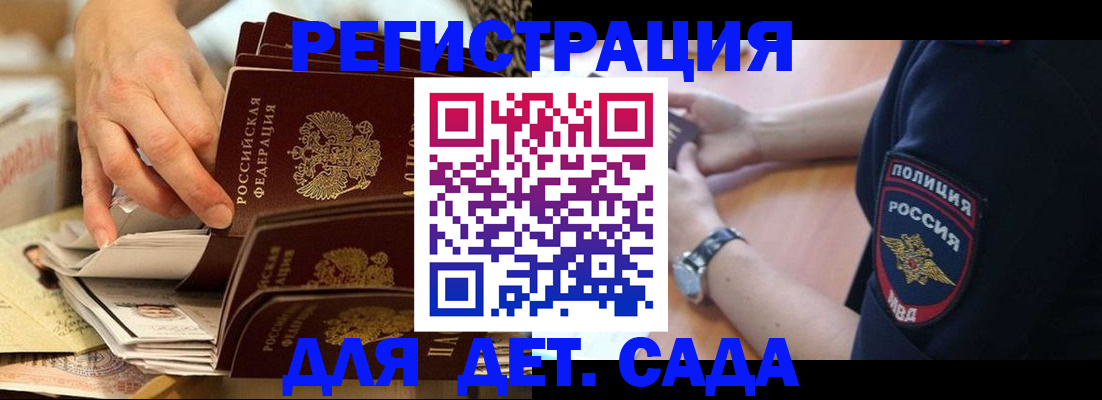 прописка для кредита в Сызрани