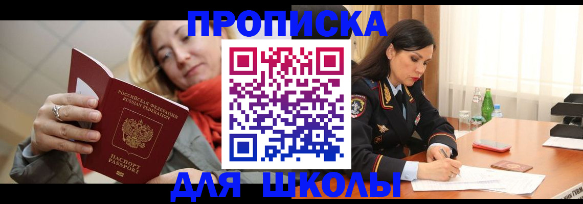 временная регистрация для всех в Сызрани