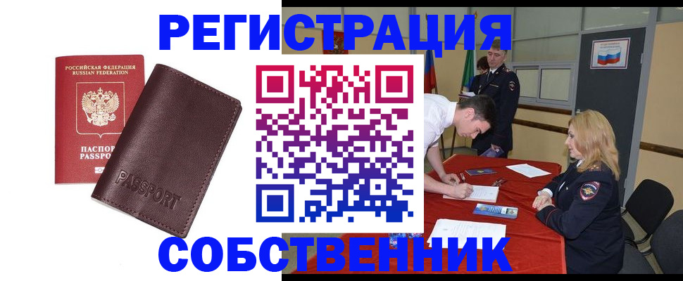 миграционный учет в Сызрани
