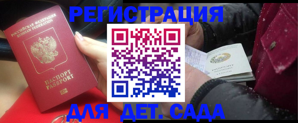 временная регистрация адрес в Сызрани