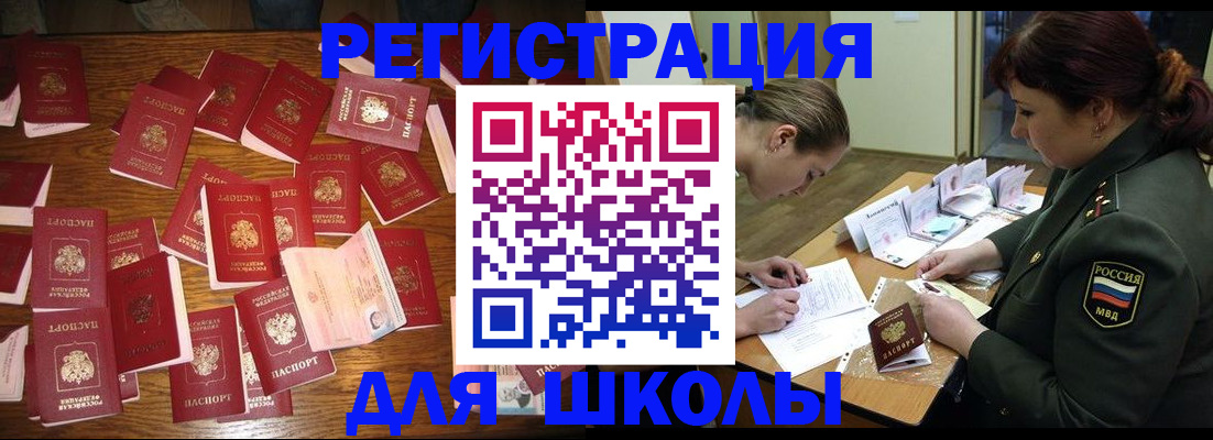 регистрация в Сызрани