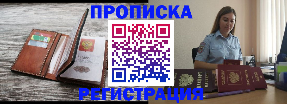 регистрация в Сызрани